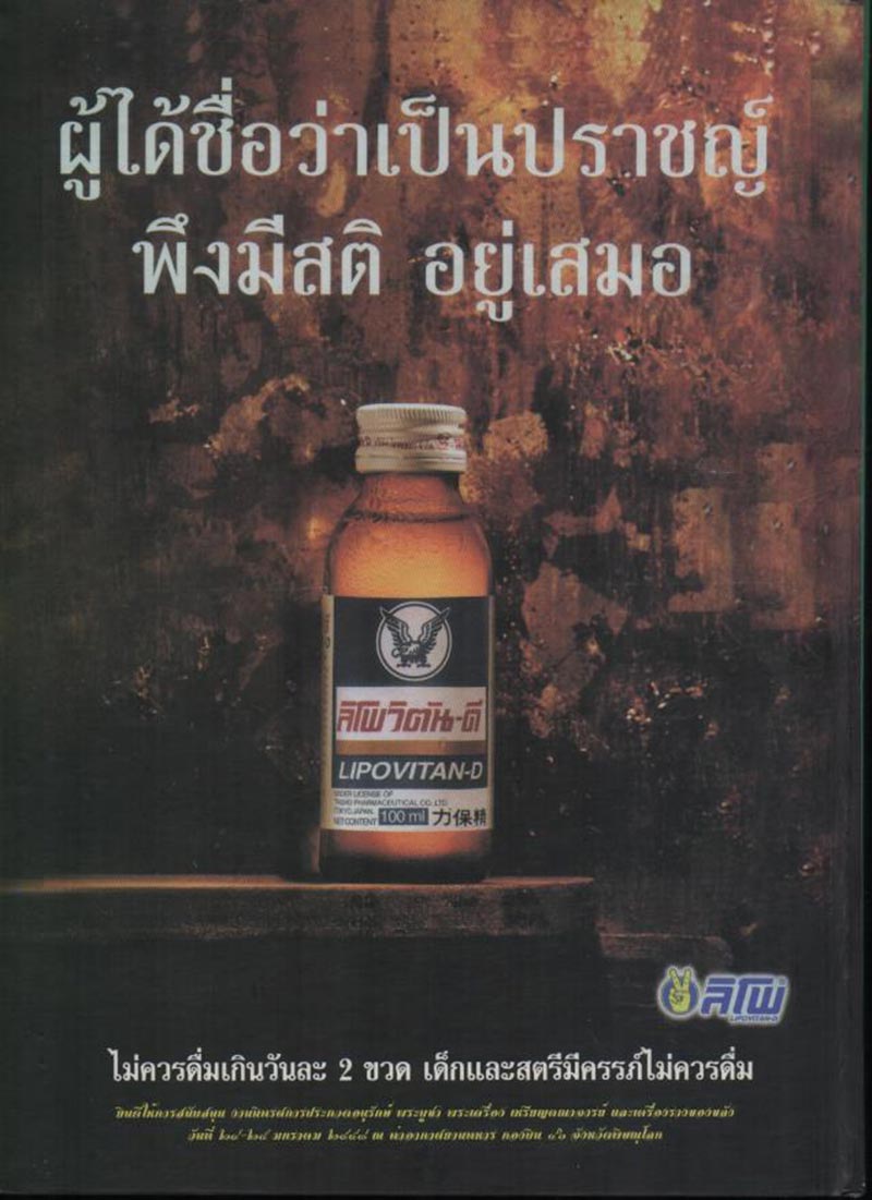 หนังสือรวมภาพพระเมืองพิษณุโลก พ.ศ.2558