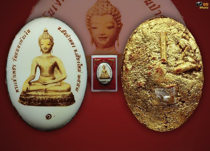 พระเจ้าเพชรรุ่นแรก ฉากขาว หมายเลข 2