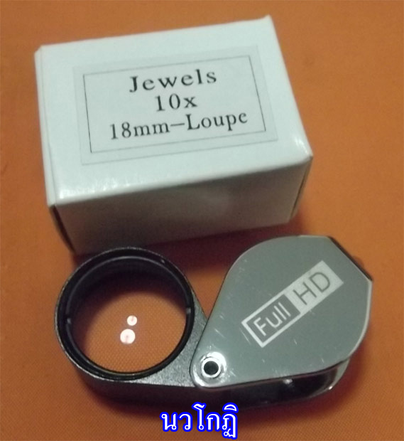 กล้องส่องพระ Canon doublet Canon Jewels Loup 10x (Made in Japan) ตัวสุดท้ายครับ (เคาะเดียว)