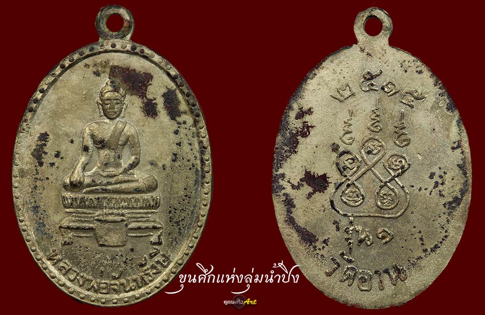 ขอนอกสาย ผิดหน้ากระดาน สักกระทู้เน้อครับ สายสุพรรณบุรี