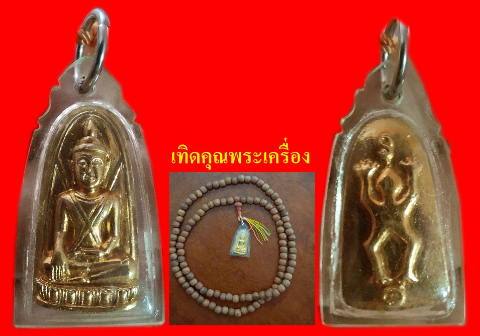 หลวงพ่ออุตมะชุดสมบูรณ์ครับ