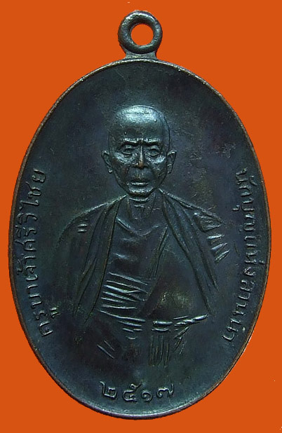 หัวโล้น ปี17 สวย