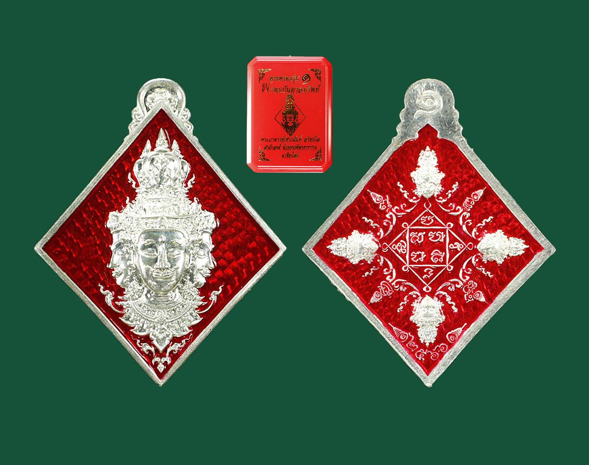 พรหมบันดาลทรัพย์ อาจารย์เชาวนันท์