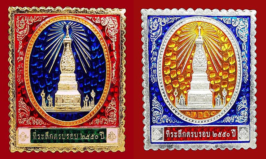 เปิดรับจองค่ะ เหรียญสแตมป์รุ่นแรกพระธาตุพนมสร้างสรรค์ผลงานโดย คุณ ต้น ท่าพระจันทร์ แชมป์แฟนพันธ์แท้