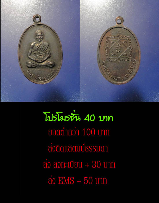 โปรโมรชั่น 40 บาทครับ