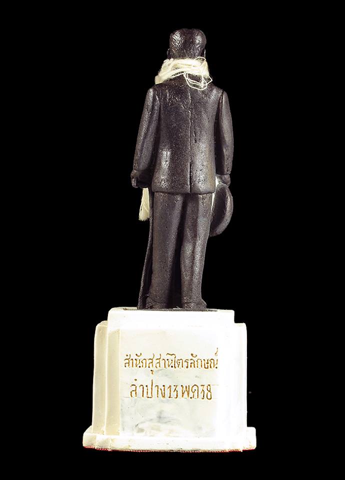 เสด็จพ่อรัชกาลที่5 หลวงพ่อเกษม อฐิษฐานจิตปลุกเสก ปี 2538 หายากครับ 