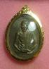 เหรียญมทบ หลวงพ่อเกษม ปี2518 นวะ