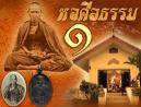 หอศีลธรรม