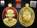 เม็ดแตงหลวงปู่จันทร์วัดน้ำแป้ง ทองคำ